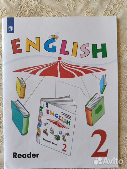 Reader 2 класс Верещагина