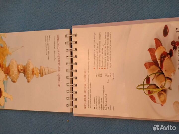 Блокнот с рецептами