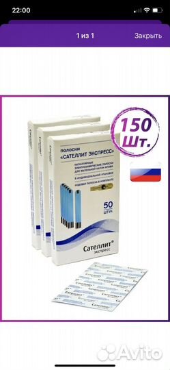 Тест полоски сателлит экспресс