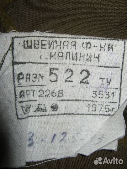 Полевая форма офицерская