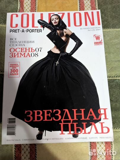 Журнал collezioni