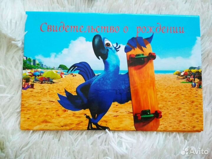 Обложка на свидетельство о рождении