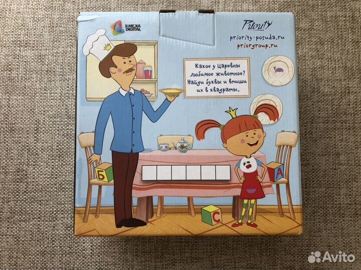 Новый Набор детской посуды PrioritY 