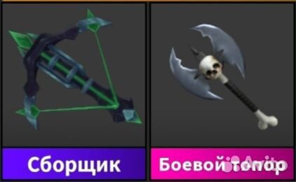 Арбалет мм2 роблокс