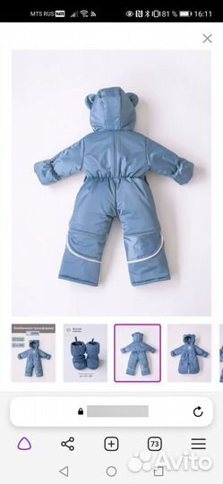 Комбенизон