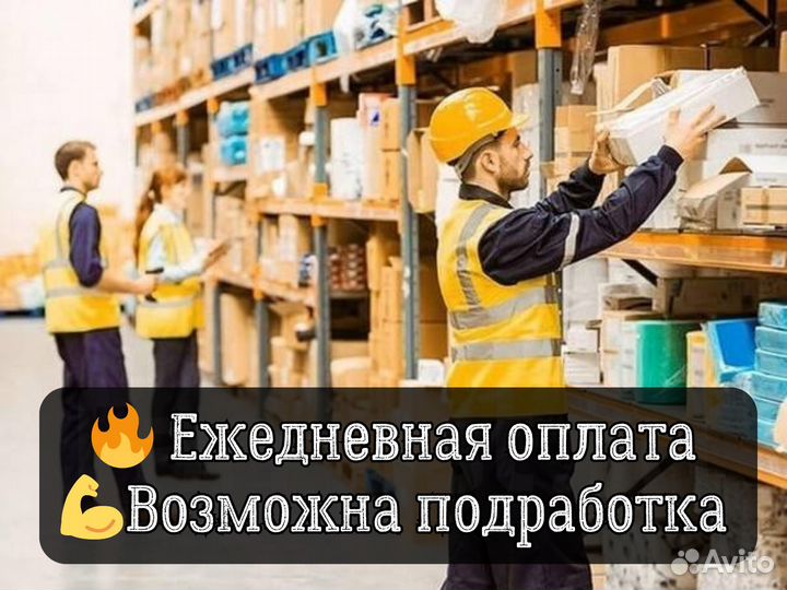 Комплектовщик