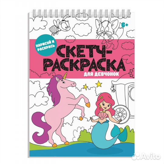 Книжка-раскраска. Серия 