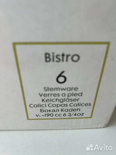 Бокалы для мартини 6 шт