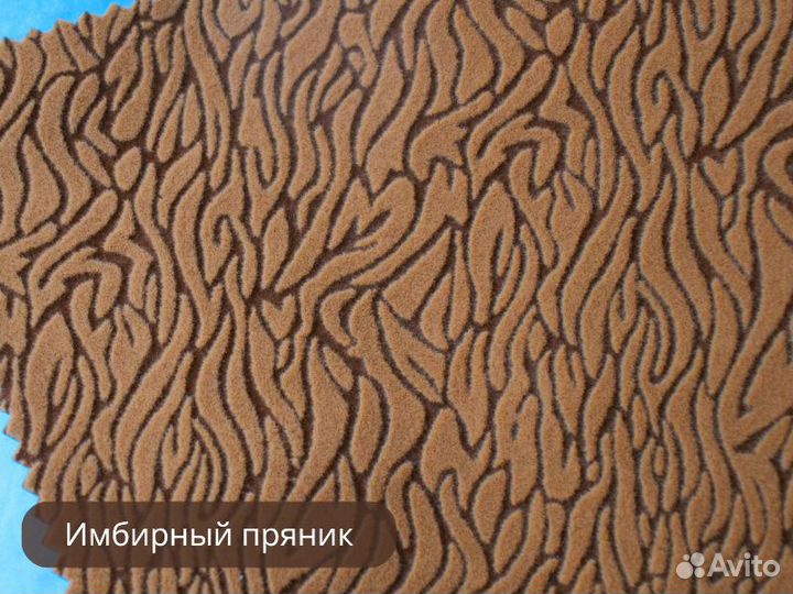 Ткань для мебели флок на флоке 