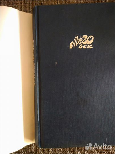 Вячеслав Фетисов. Овертайм