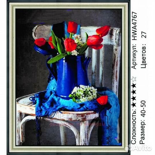 Алмазная мозаика 40x50 Красные тюльпаны в синем ча