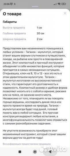 Таганок мультитул новый