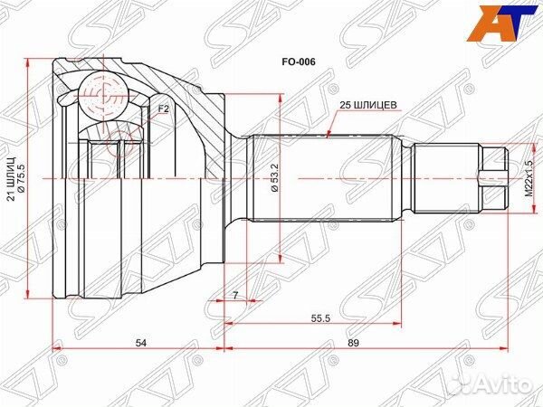 Шрус ford fusion