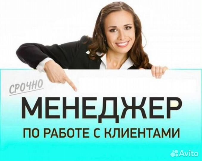 Менеджер по продажам