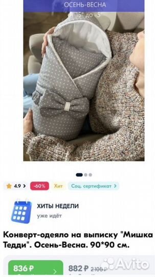 Конверт одеяло на выписку