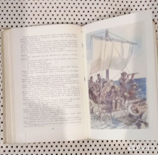 Ж.Верн. Дети капитана Гранта. год издания 1986