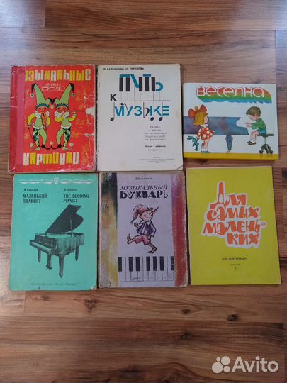 Ноты для фортепиано