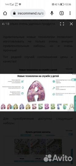Учим алфавит Счастливая азбука для детей