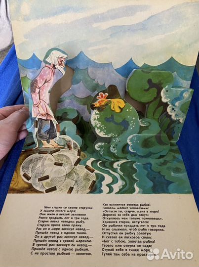 Детские книги-игрушки 2