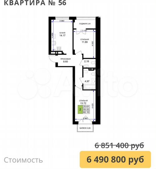 2-к. квартира, 60,1 м², 6/7 эт.