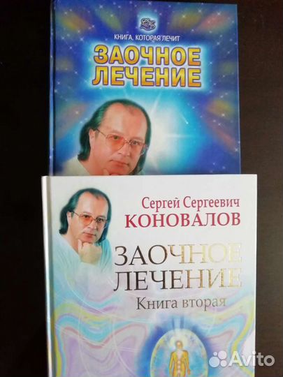 Книги о лечении и другие