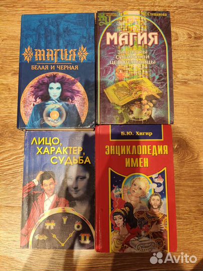 Много разных книг