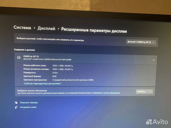 Монитор hp omen 144 hz 1920х1080 отклик 1мс