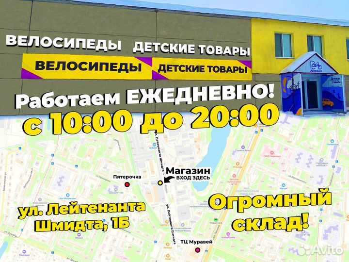 Горный велосипед для взрослых 45073д