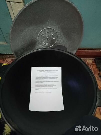 Казан чугунный 22 литра