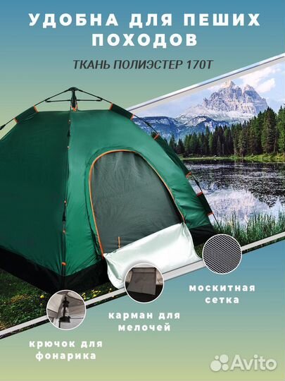 Палатка туристическая автомат 4-х местная TF-003B