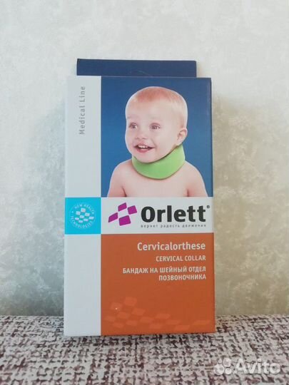 Бандаж на шейный отдел позвонночника