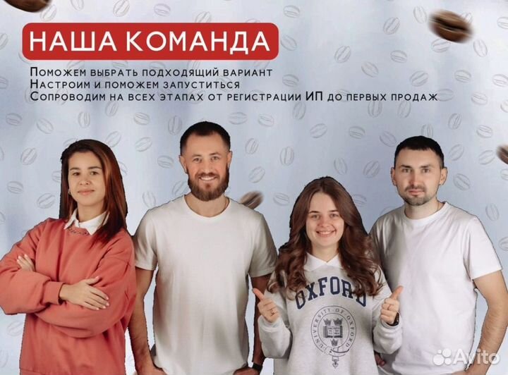 Кофейня самообслуживания Unicum Nero после то