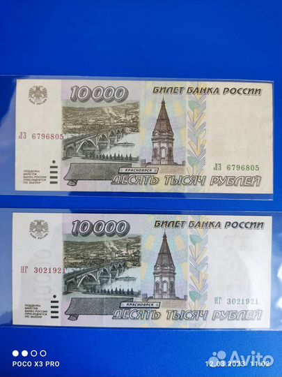 Банкноты 1995г: 1000,5000,10000,50000,100000