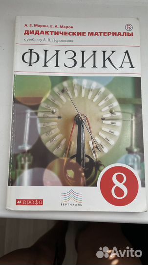 Физика дидактические материалы.8,9 класс