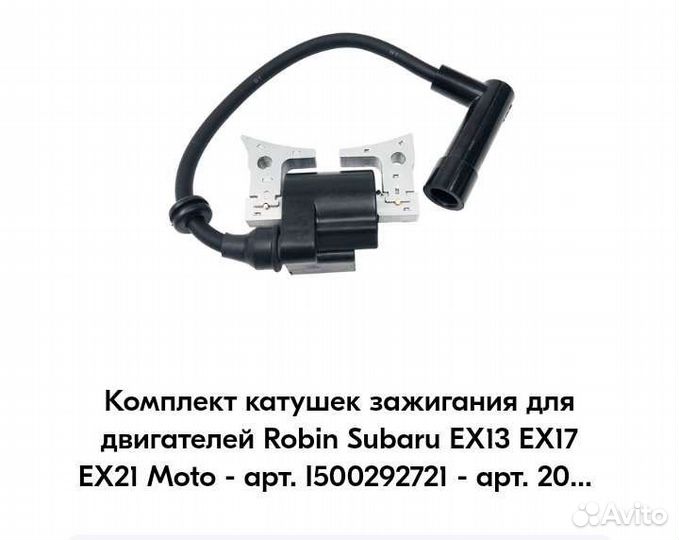 Катушка зажигания