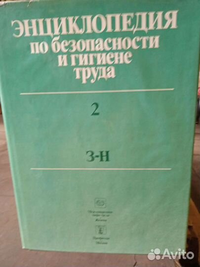 Энциклопедия 3 тома