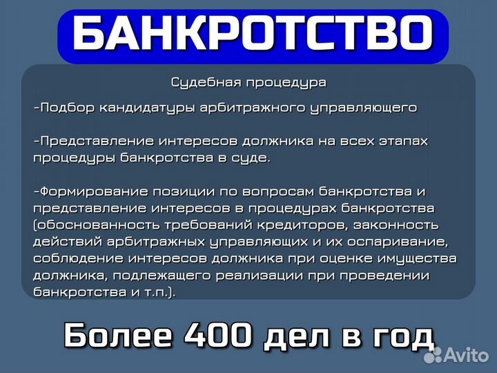 Юрист по банкротству / судебным приставам