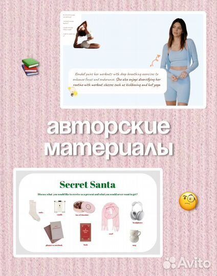 Репетитор по английскому языку онлайн