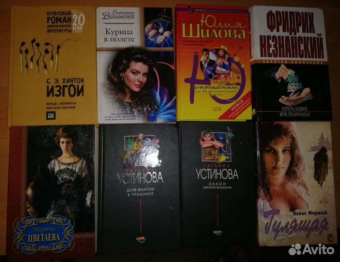 Детективы, любовные романы и прочее