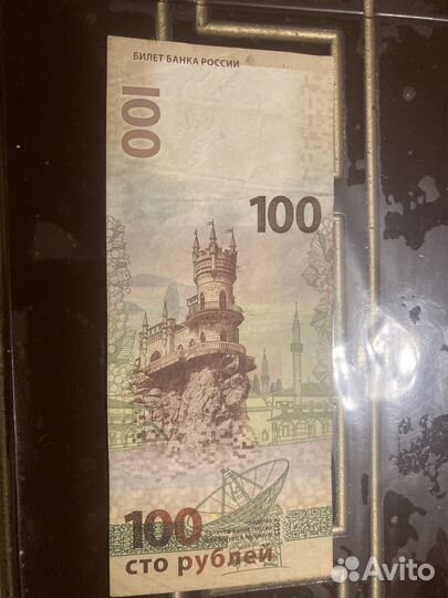 Банкноты чемпионат мира