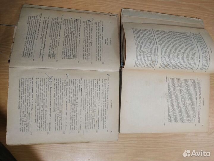 Курс физики 1947-1948 год