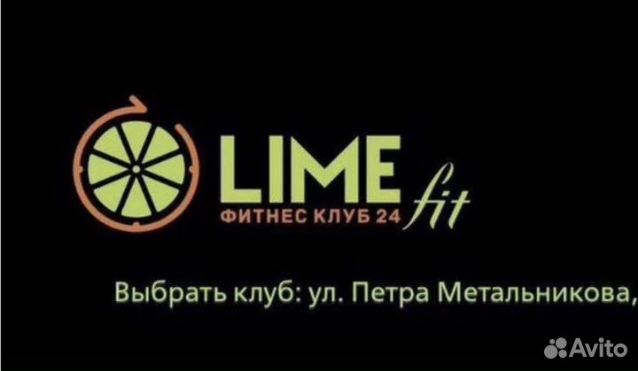 Абонемент в фитнес клуб