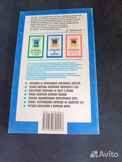 Книга. Верещагина Становление Изд.1998 г
