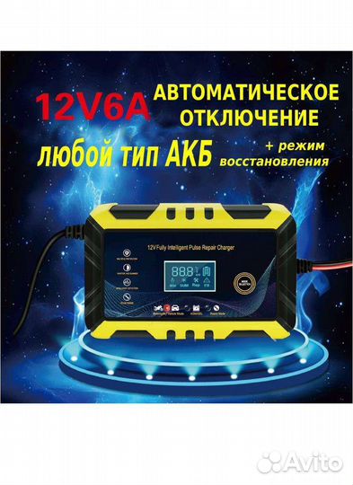 Зарядное устройство для аккумулятора автомобиля