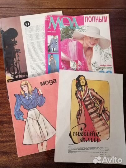 Журналы мод