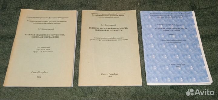 Решение уравнений и неравенств с параметрами