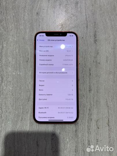 iPhone 12, 128 ГБ