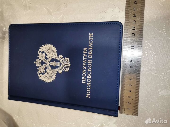 Ежедневник Прокуратура Московской обл