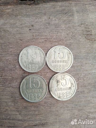 Монеты СССР