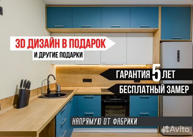 Кухня Голубая на заказ собственное производство